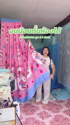 Room-Divider Curtain Width Reveal — illustrative cover