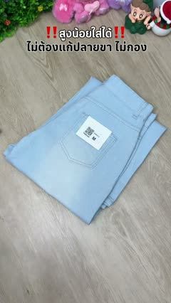TikTok Petite Jeans Flat-Lay Length & Wash Guide — illustrative cover